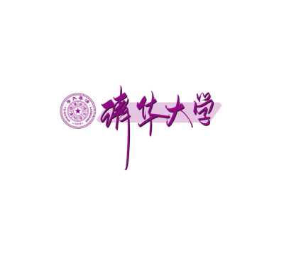 林乐妤