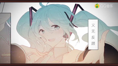 初音未来