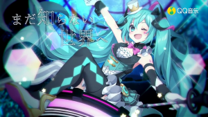 初音未来