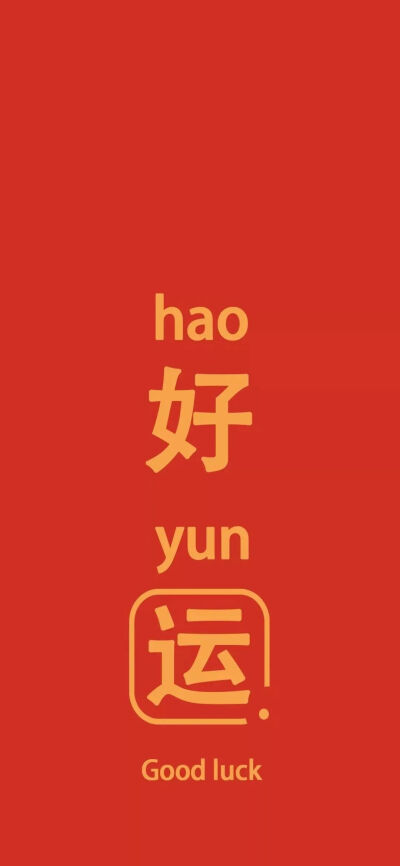 文字#壁纸