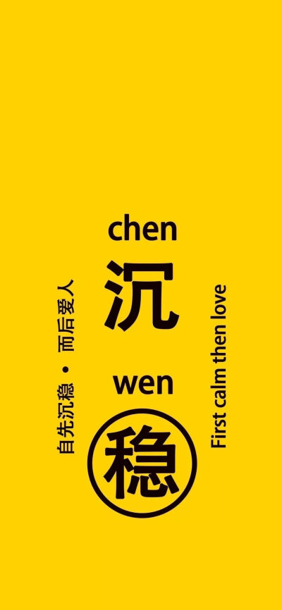 文字#壁纸