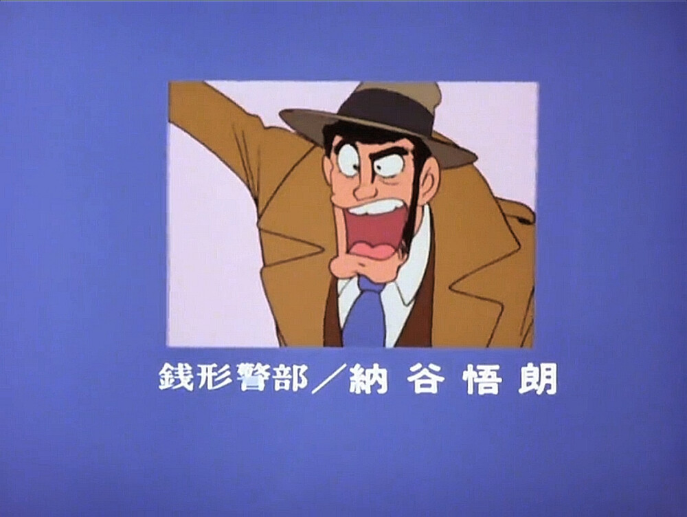 永远都爱鲁邦三世
LUPIN THE THIRD