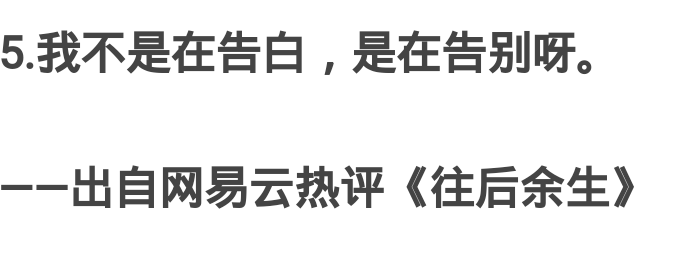 我还在努力 你先不要喜欢上别人