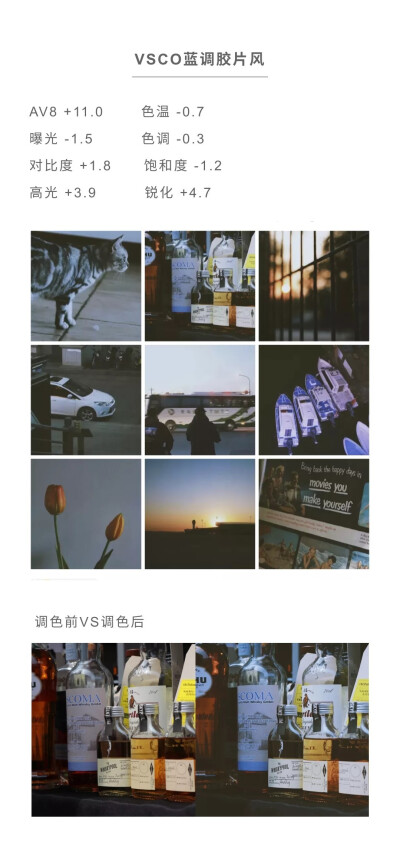 ——
「Vsco 文艺系日常调色大全」
调色教程第六弹
cr:奶泡凤梨酥