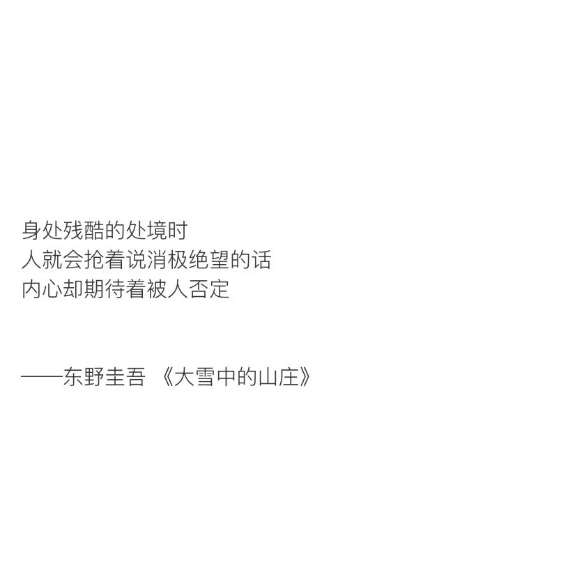 值得摘抄下来的书摘
“ 一定要爱着点什么 恰似草木对光阴的钟情 ”
?柠檬书摘（今天的封面自己做的 原图见评论）