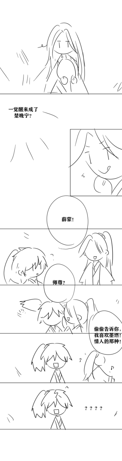 薛蒙×双梅