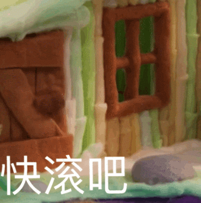 今日份沙雕表情包请签收.