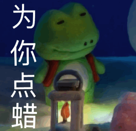 今日份沙雕表情包请签收.