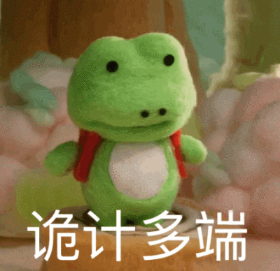 今日份沙雕表情包请签收.