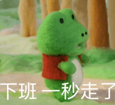 今日份沙雕表情包请签收.