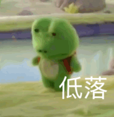 今日份沙雕表情包请签收.