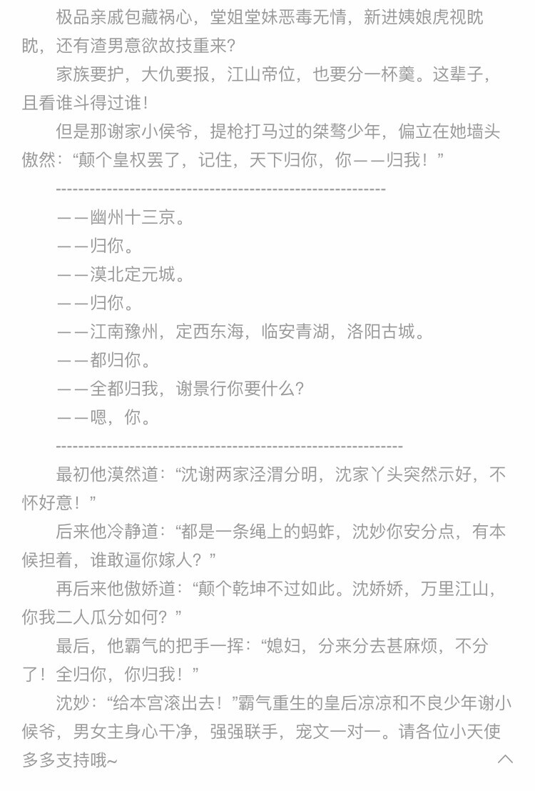 言情推文:《重生之将门毒后》BY千山茶客