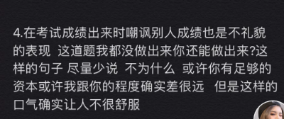 没礼貌的表现，做个情商高的小可爱哦
(oẅo)