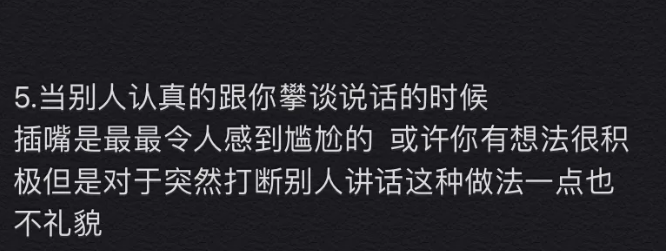 没礼貌的表现，做个情商高的小可爱哦
(oẅo)