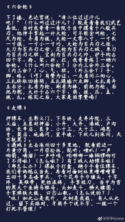 德云女孩作业本《一》