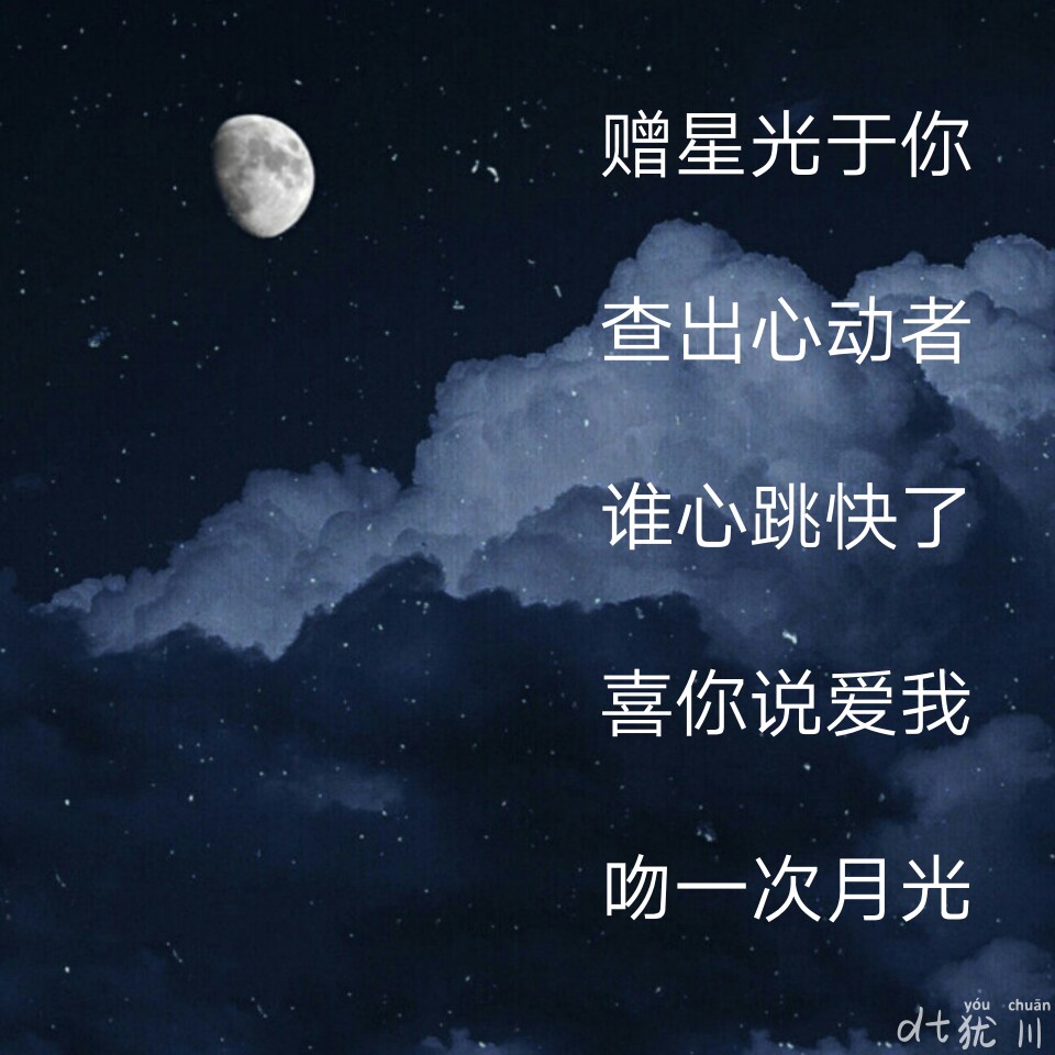 赠星 二传备注