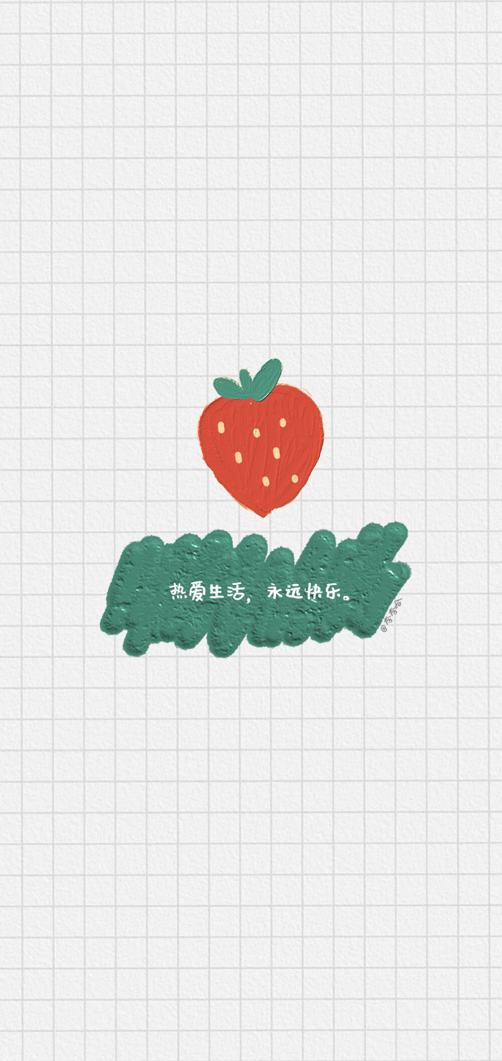 草莓文字壁纸