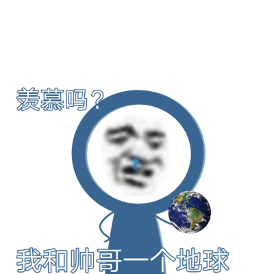 自绘表情包