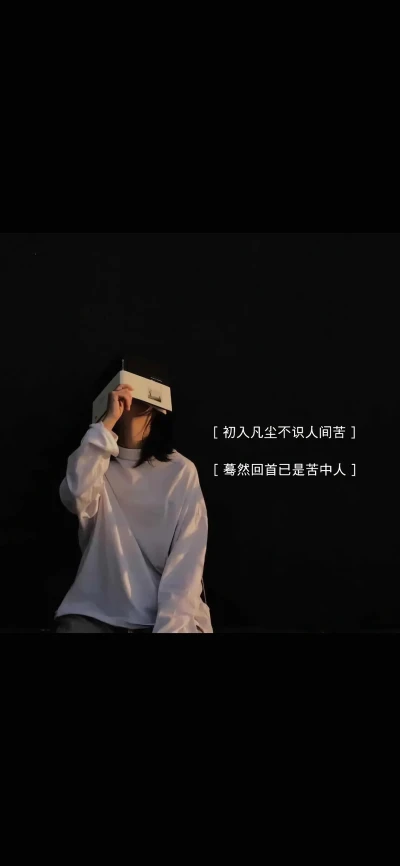 抖音伤感文字图