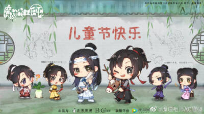 魔道祖师