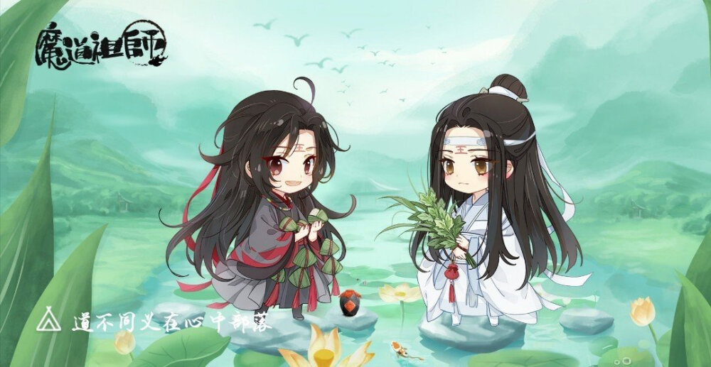 魔道祖师