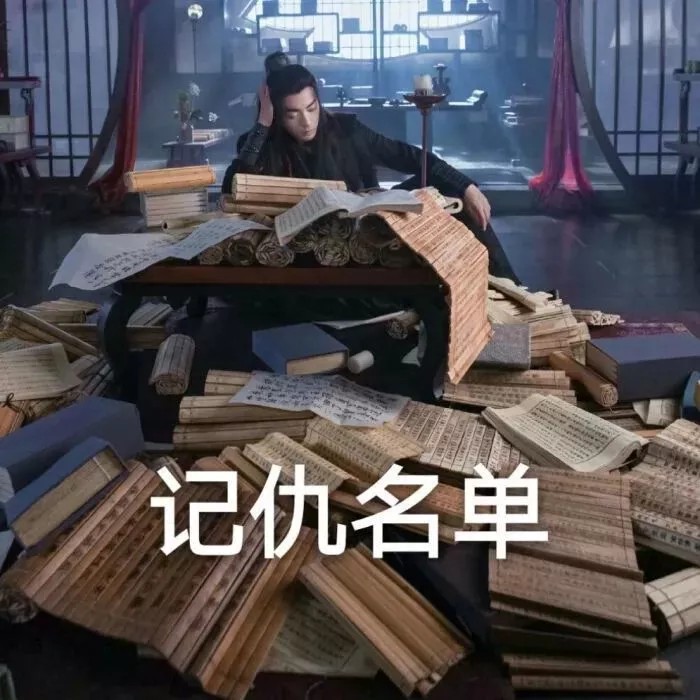 肖战 表情包 ❤️