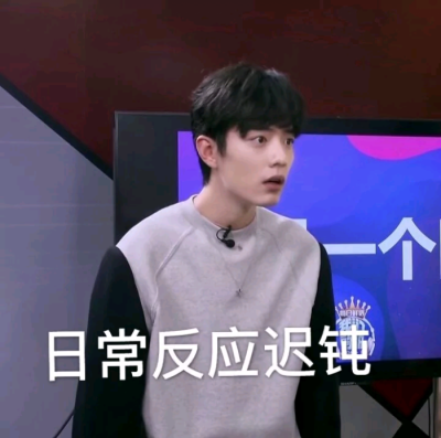 肖战 表情包 ❤️