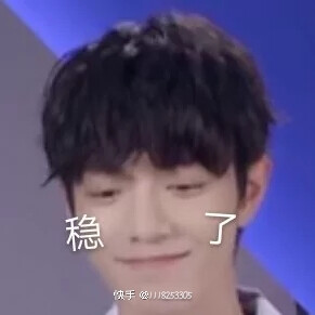 肖战 表情包 ❤️