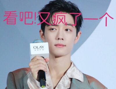 肖战 表情包 ❤️