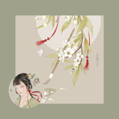 ——
温山软水万千，不及你眉眼半分。
头像背景套图cr:清夏十五
背景图画师:点意画