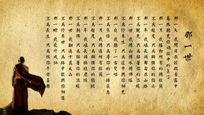 仓央嘉措
那一世
世间最美的情郎
