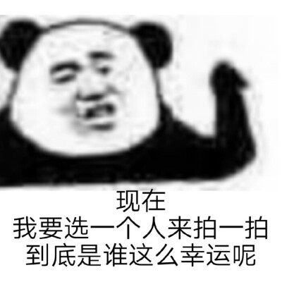 拍一拍沙雕表情