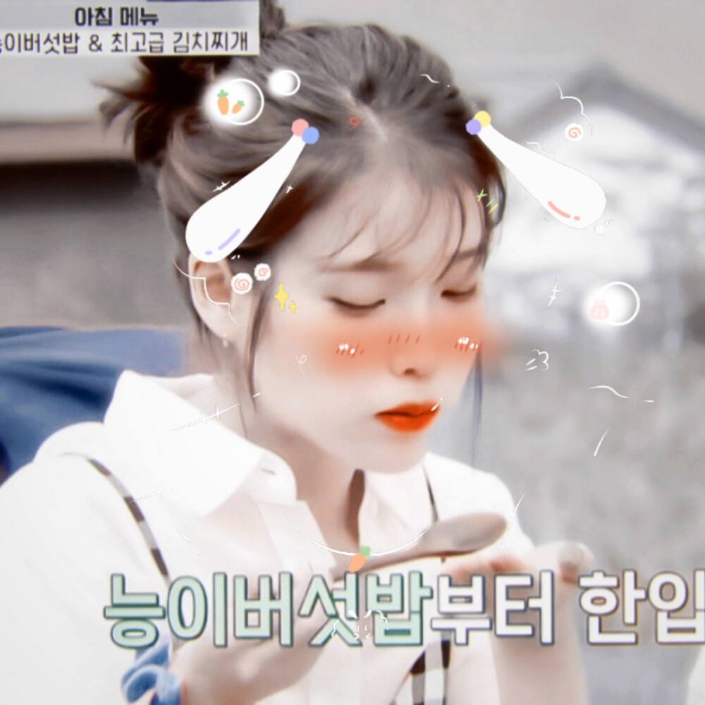 
IU ｜ 带轮子的家 ｜
