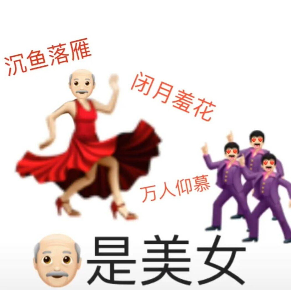 表情包合集