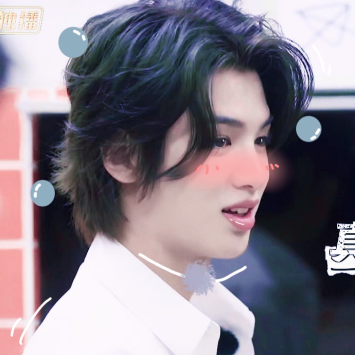 下辈子.我来做大明星.你做我的小粉丝.
好吗？
#黄明昊
原截-宋潇筱
二传注明cr.林蕴纾