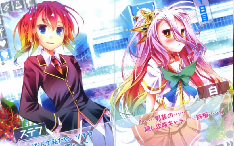 no game no life 游戏人生