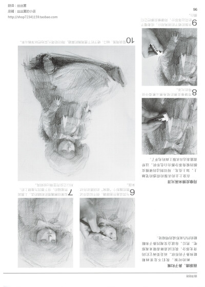 永山素描书扫描