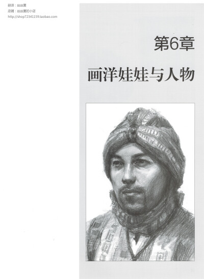 永山素描书扫描