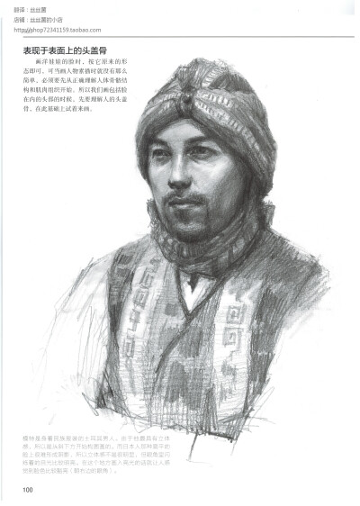 永山素描书扫描