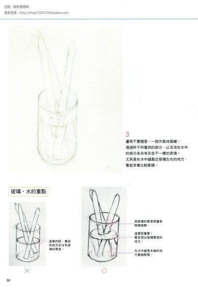 永山裕子 透明水彩的叠画渲染技法