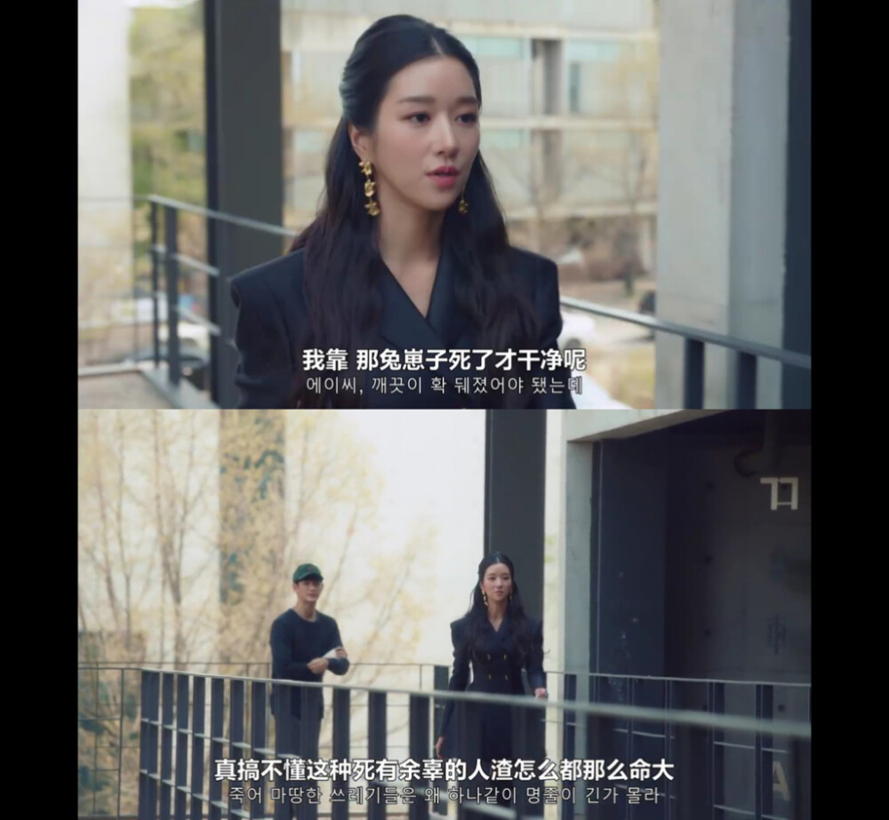 虽然是精神病，但没关系 徐睿知 金秀贤