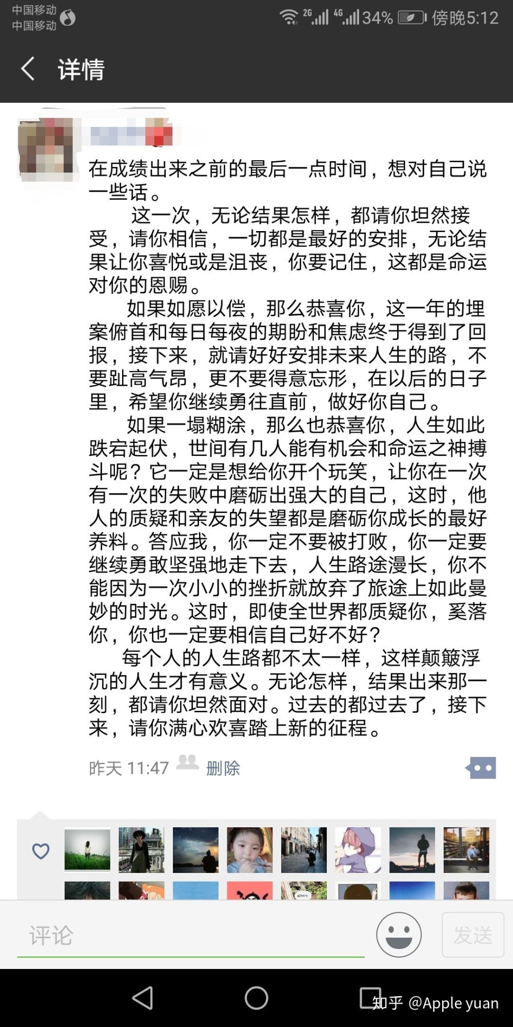 离高考已经过去快一个月啦
不管结果如何
一切过去皆为序章
往者不可谏，来者犹可追。
这是之前保存的一张图。