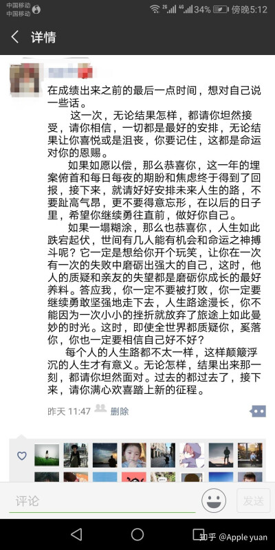 离高考已经过去快一个月啦
不管结果如何
一切过去皆为序章
往者不可谏，来者犹可追。
这是之前保存的一张图。