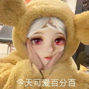 瑶瑶表情包 瑶妹 - 高清图片,堆糖,美图壁纸兴趣社区