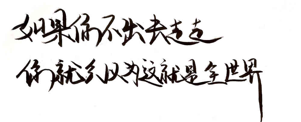 手写文字。表白语录