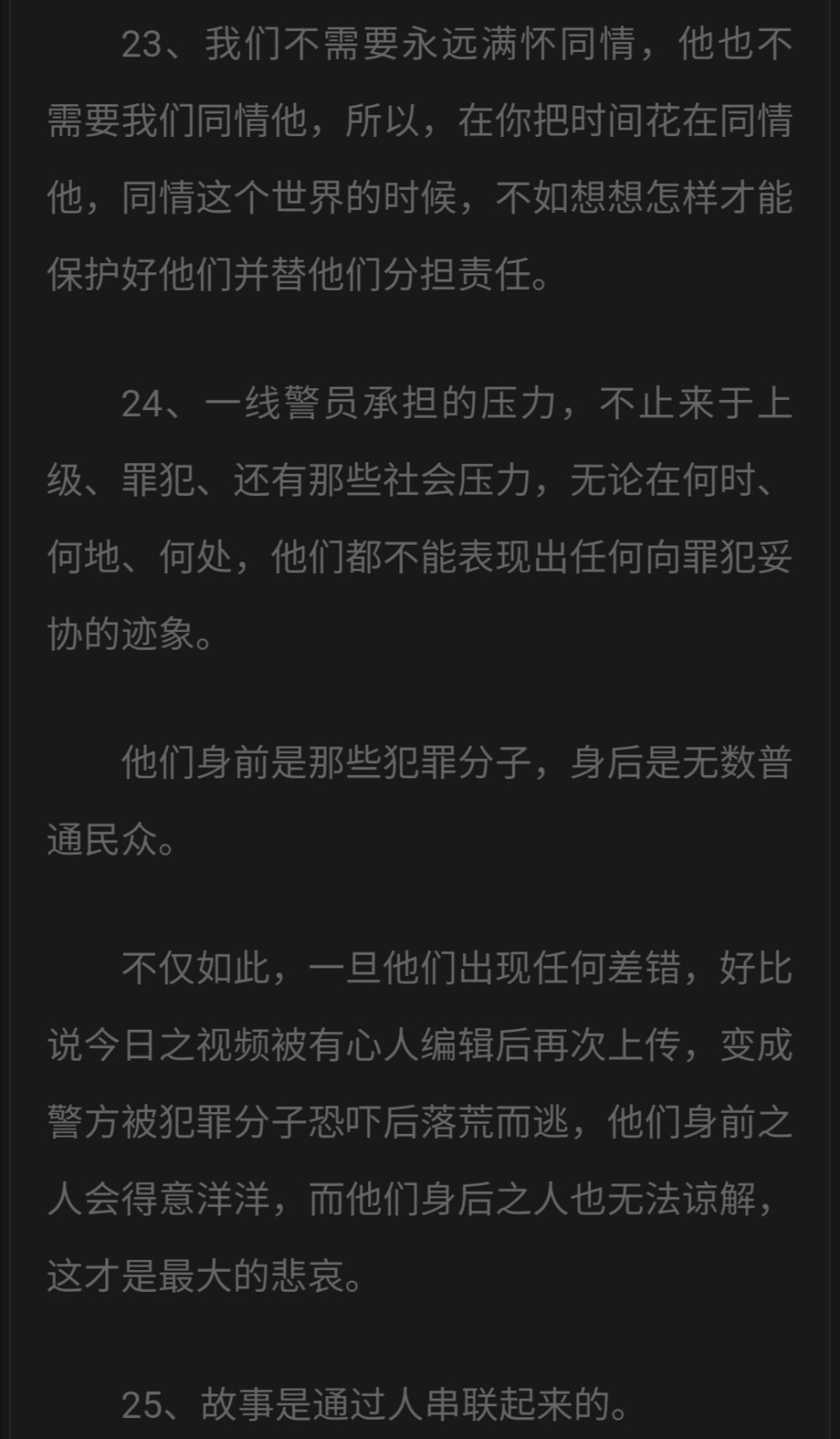 犯罪心理
善良的人都善良到骨子里