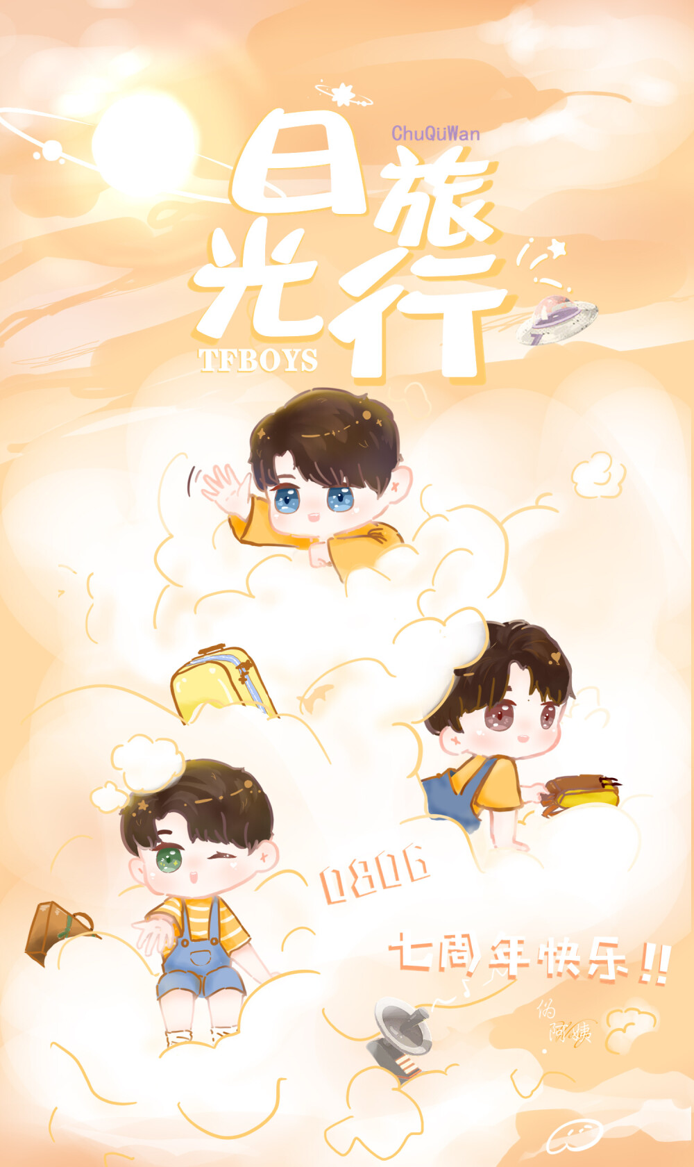 TFBOYS出道七周年快乐～