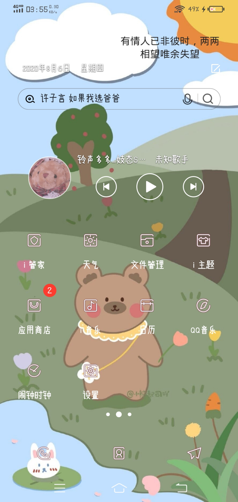 小熊壁纸꒦ິ^꒦ິ