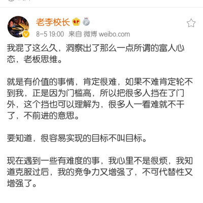 容易达成的目标不叫目标