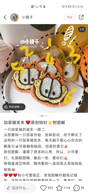 加菲猫发夹图解 蝴蝶结发夹图解